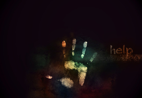 помощь, Кисть