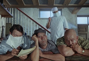 лекция, никулин, уколы, вицин, Кавказская пленница