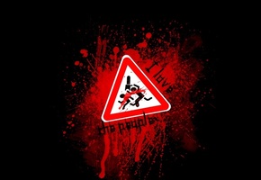 кровь, знак, я люблю людей, blood, уступи дорогу, I love the people